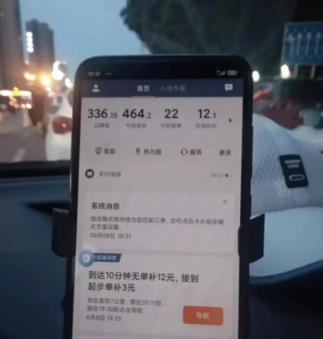 北京晚上兼职滴滴跑4小时能赚多少钱,副业也行?