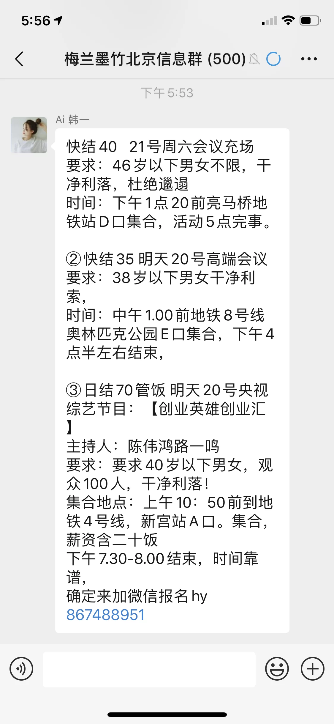 北京兼职每周最多能干几小时?工时有限制吗?