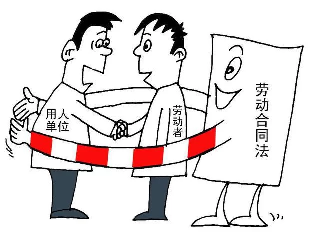 兼职签劳动合同到底受不受劳动合同法保护?