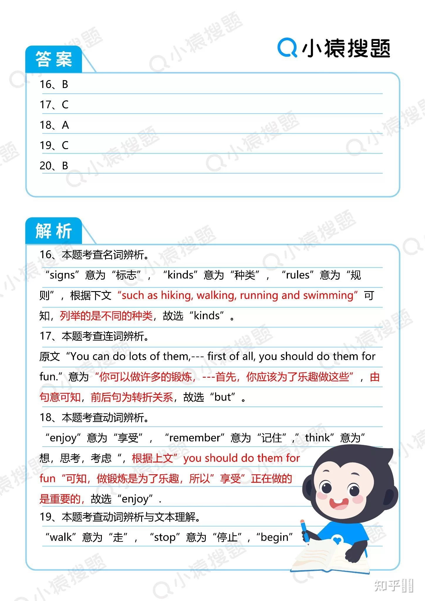 兼职答题平台靠谱吗?收入申请技巧怎么弄?