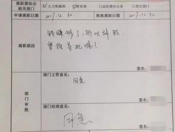 兼职离职要提前几天申请,工资多久必须结清楚?