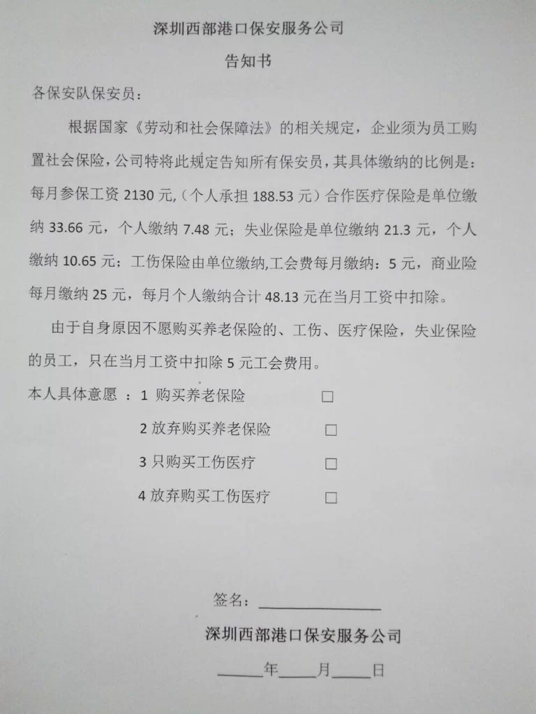 兼职用不用交社保？签合同不买社保合法吗？