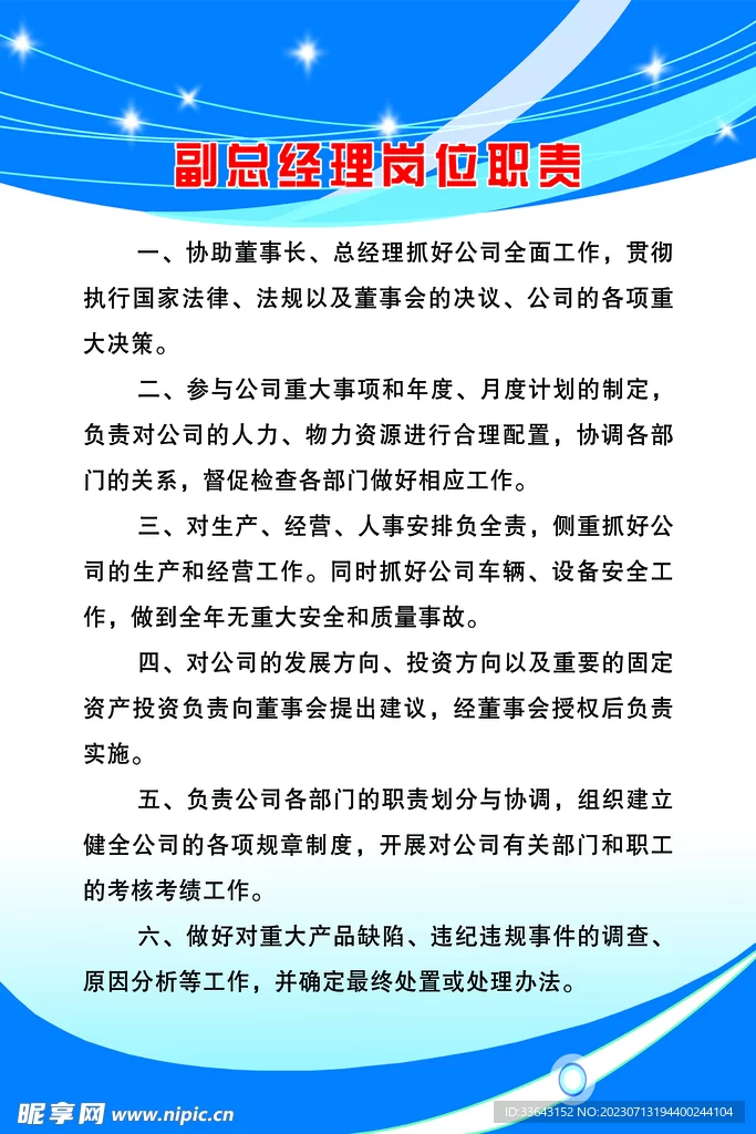 副经理业务经验怎么写，做好工作需要啥能力？