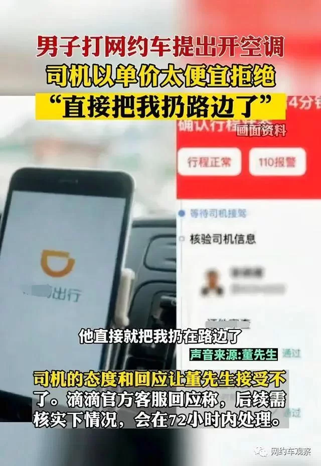 兼职滴滴司机需要啥条件，收入咋样，能赚钱吗