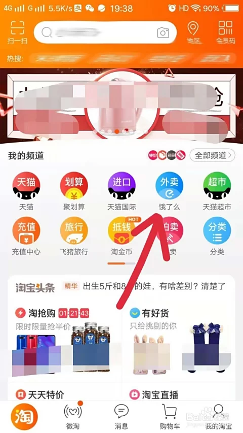 兼职淘宝还是外卖好？下班后哪个更靠谱又赚钱？