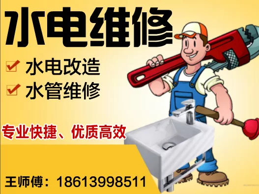 兼职水电维修去哪里做，有哪些正规平台可选？