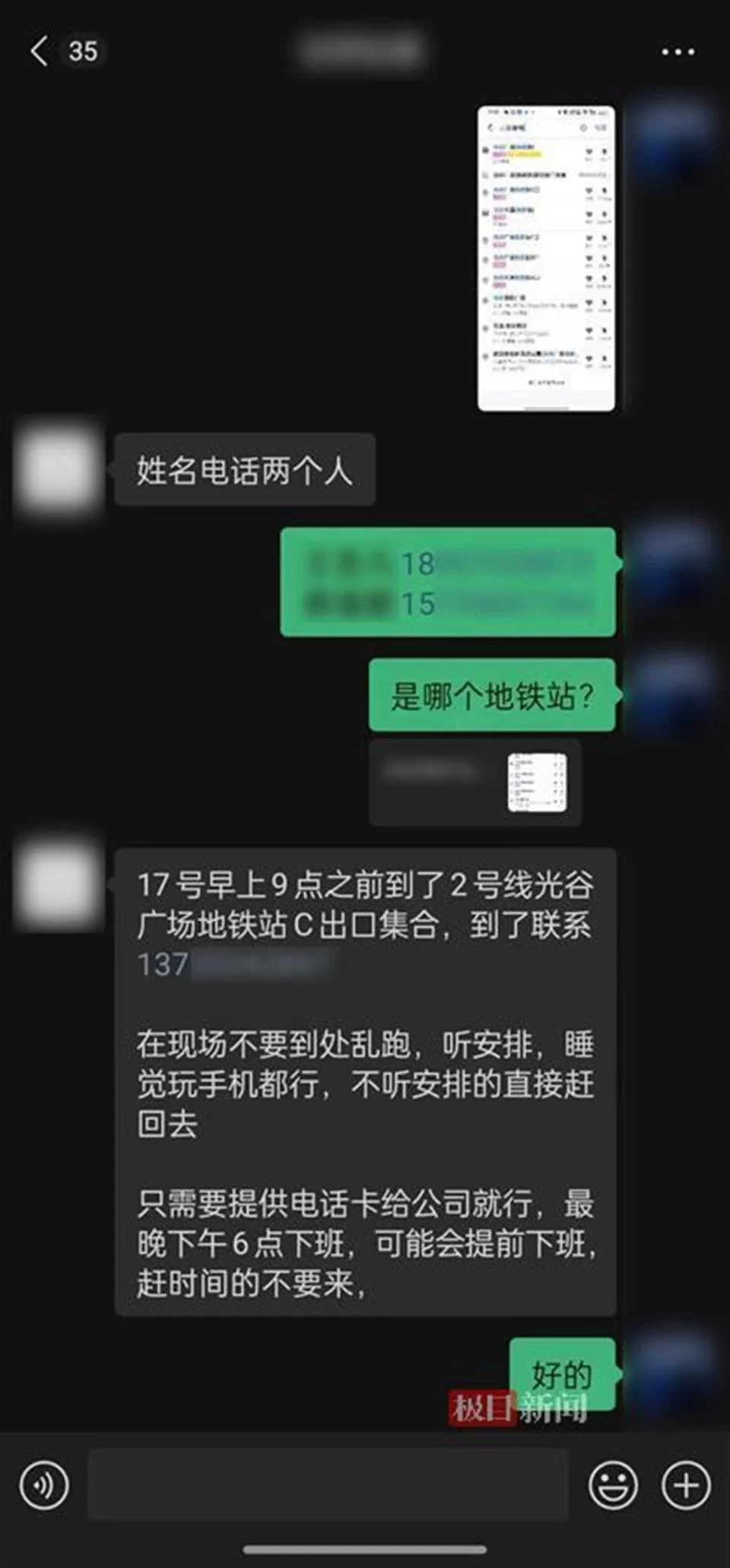兼职每天能赚多少？晚上2-3小时工作日结270！
