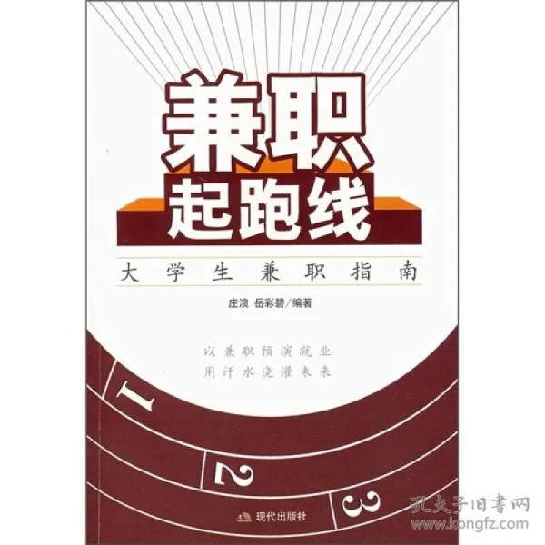 兼职无常后我红了？兼职网哪个平台能看这本书？