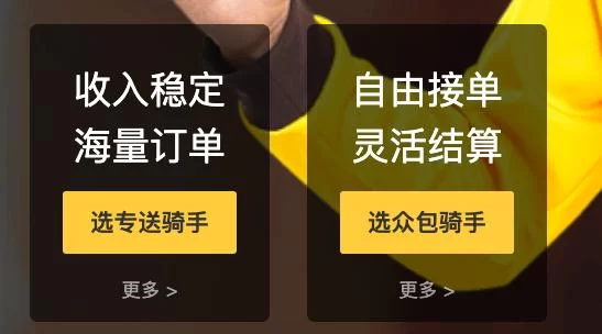 兼职收费普遍吗？外卖骑手兼职要交哪些费用？