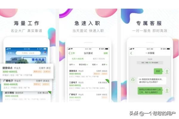 前程无忧兼职APP好用吗？合同模板哪里免费下载？