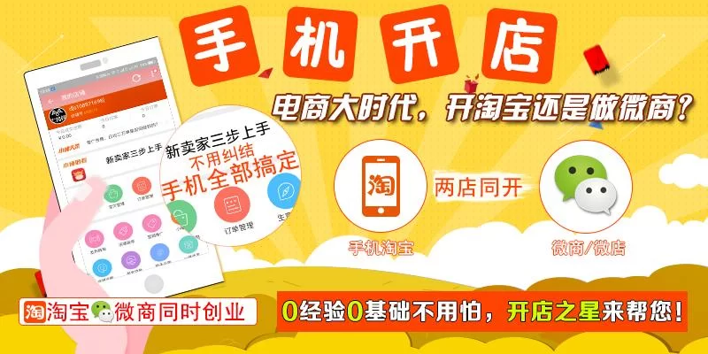 初学者兼职开店，选加盟项目还是自己开好？