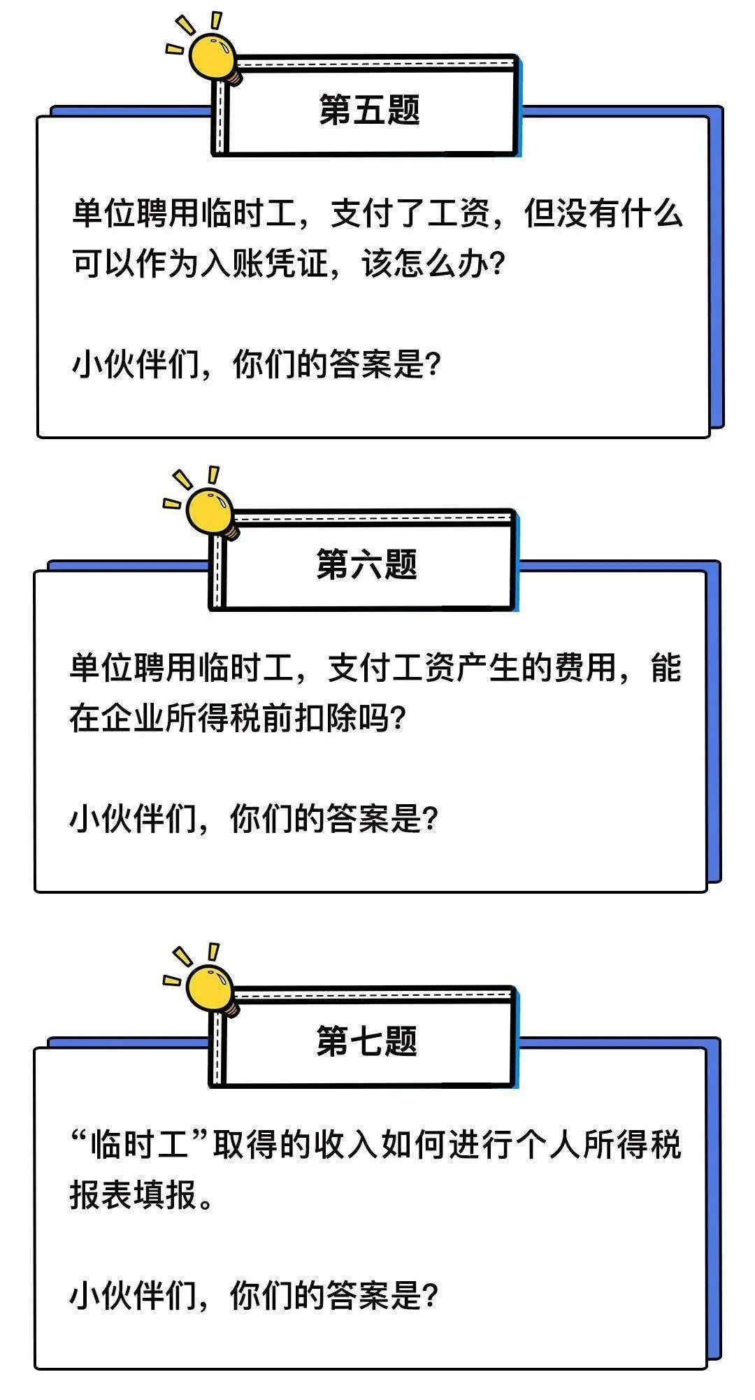 兼职收入属于劳务报酬吗，个税咋算避税有啥招？