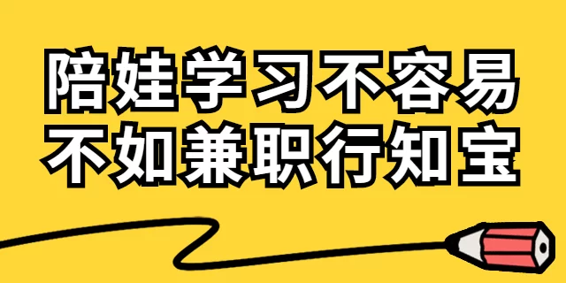副业赚钱咋搞？宝妈创业这样激励轻松上手！