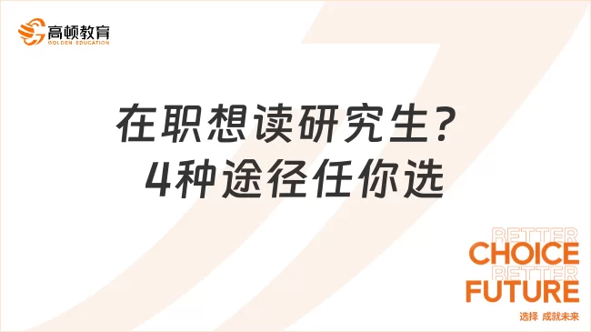 副业考研选什么专业，副业赚钱靠谱路子怎么找？
