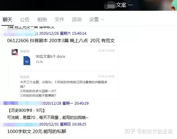 副业励志文案分享生活,创业朋友怎么写?
