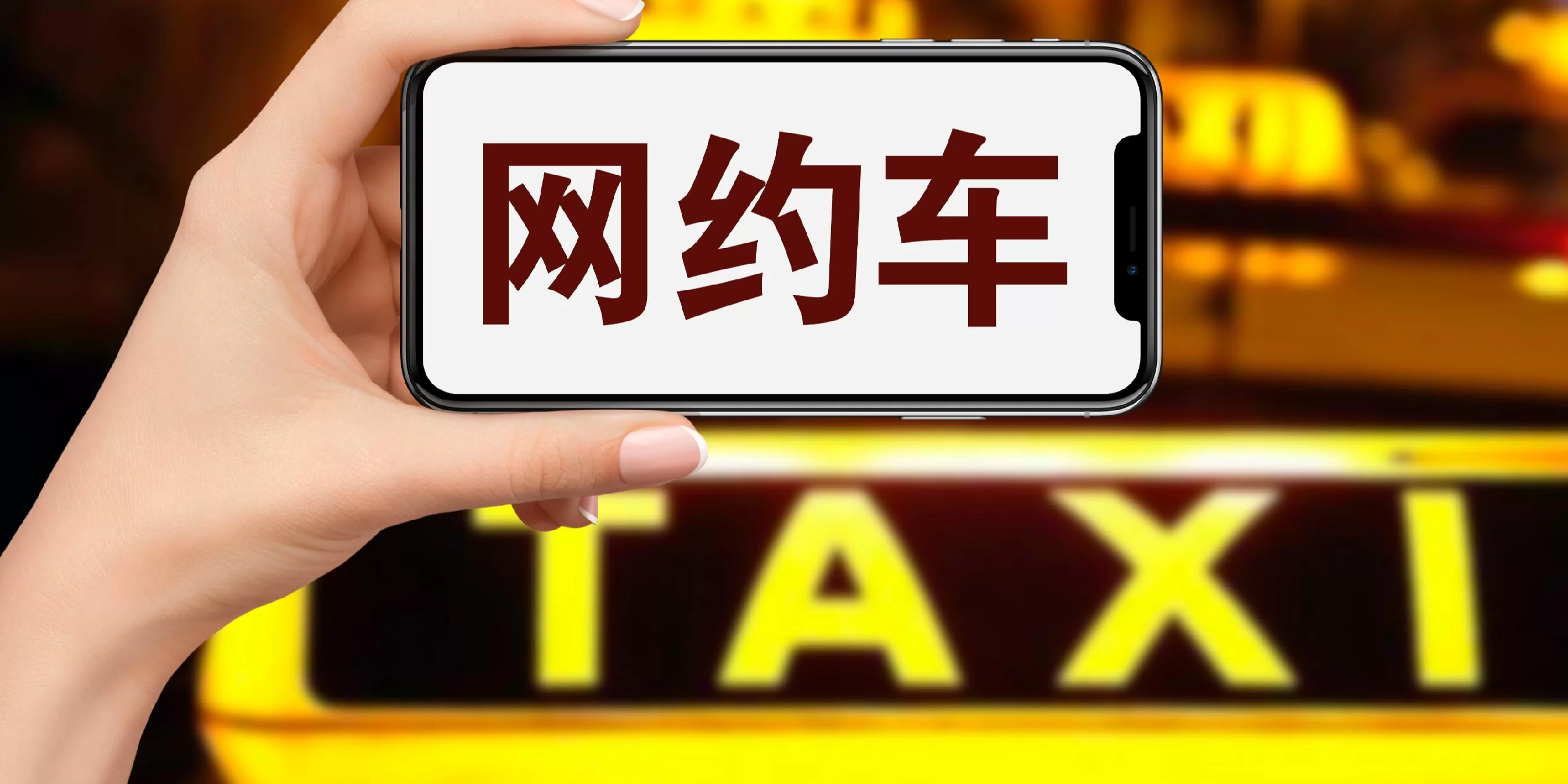 兼职接机、送外卖、代驾、众包这些兼职怎么做？