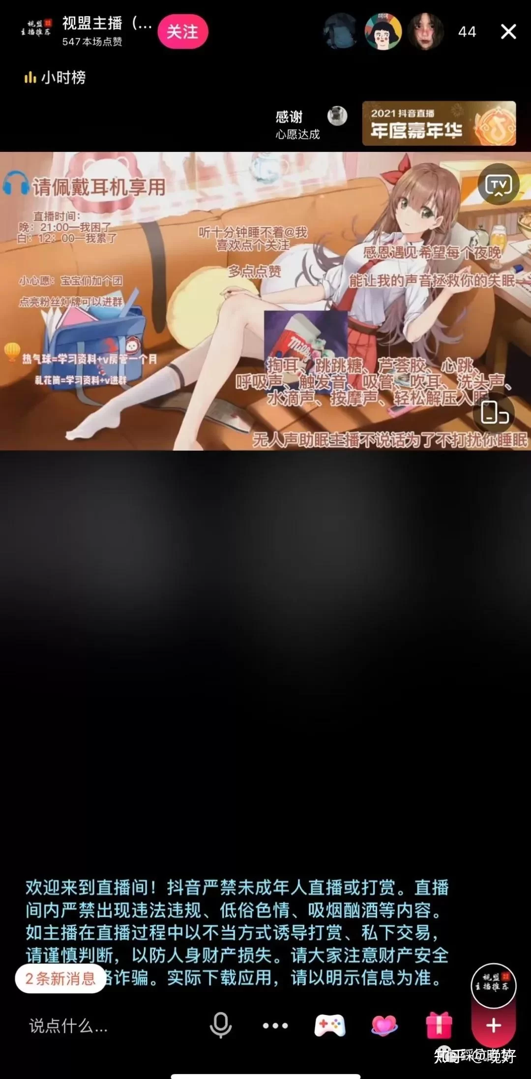 副业直播唱歌赚钱吗？普通人真的能赚到钱吗？