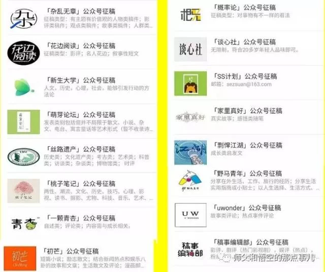 写公众号做副业要注意啥，1万阅读量能赚多少钱？