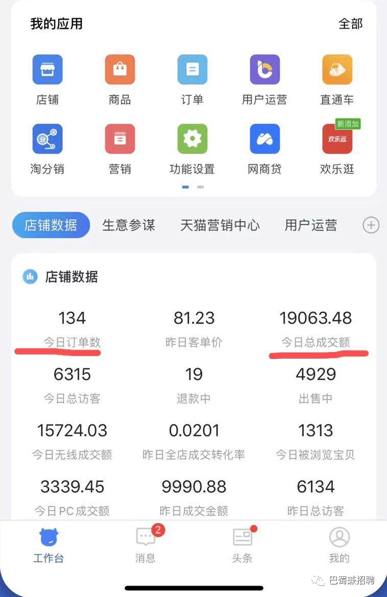 兼职招聘工资日结怎么操作？这些岗位靠谱吗？