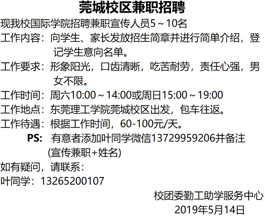 兼职报酬税后500，税前多少？算工资还是劳务？
