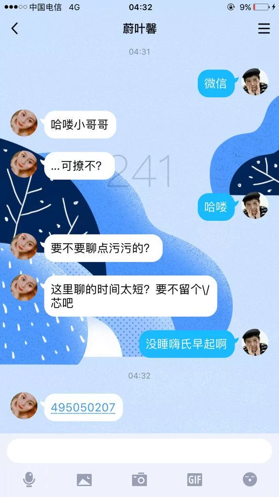 兼职扩列是干啥的？在家能赚钱吗？靠谱不？