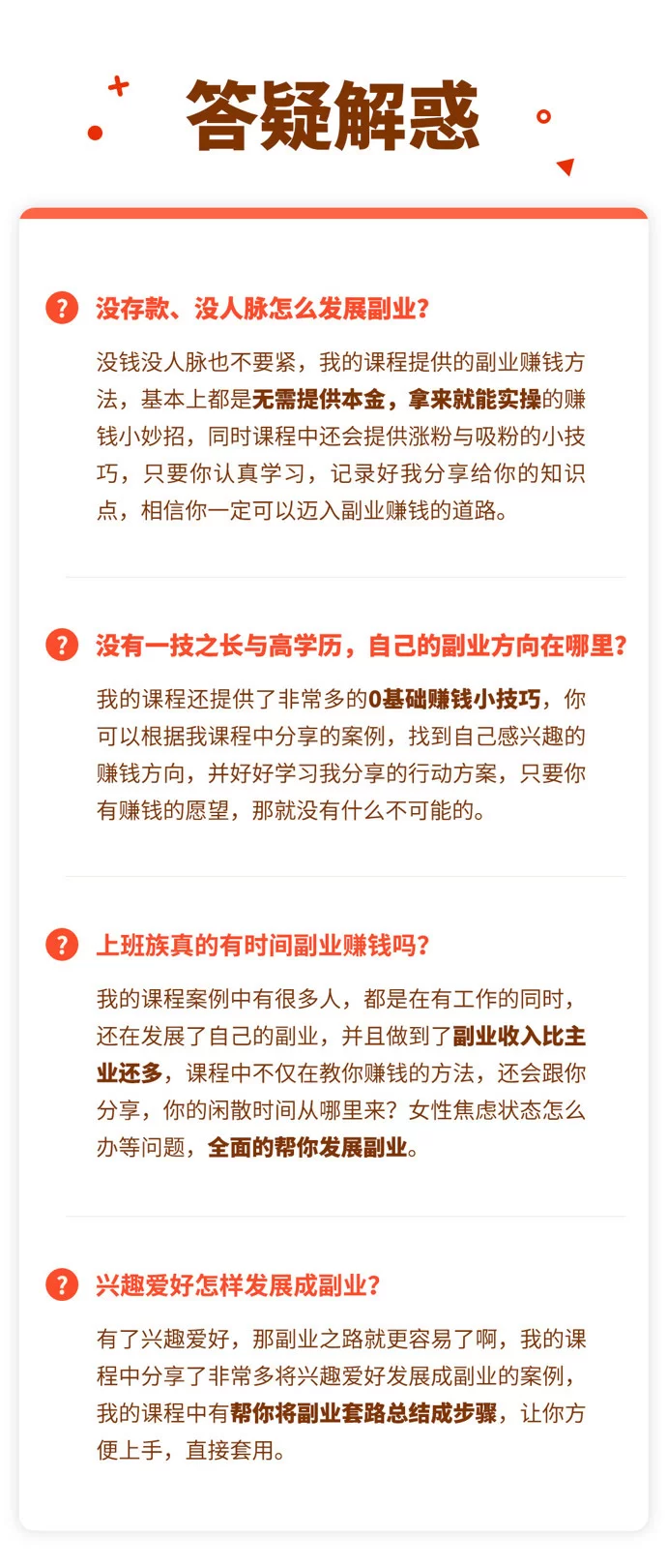 副业收入怎么增加？有哪些可持续的赚钱副业？