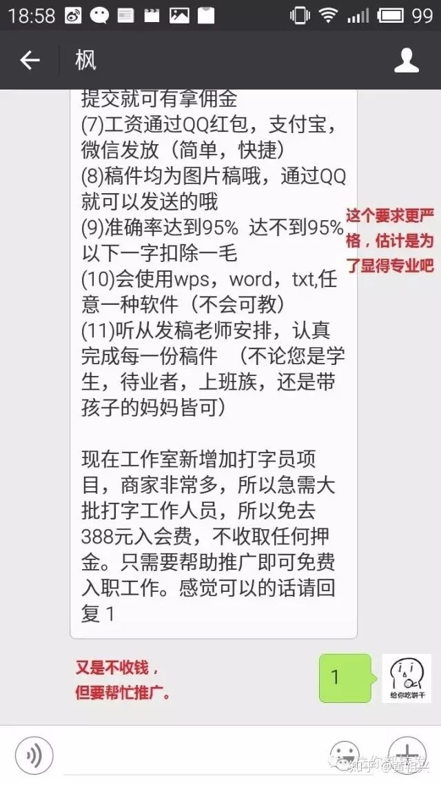 兼职打字员正规网站文字录入居家日结是真的吗？