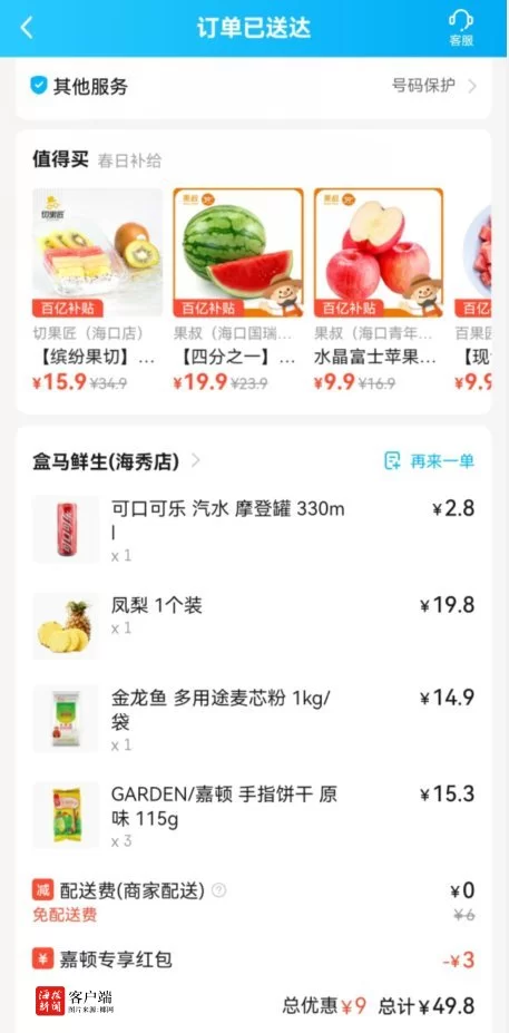 兼职配送员日结工资怎么算啊？学生党想知道！