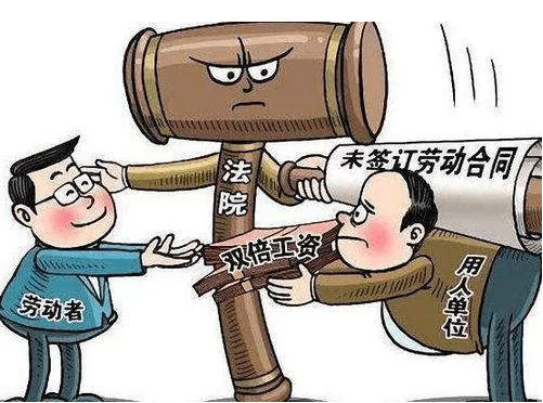 副业不签合同，双倍工资和劳动仲裁怎么算？