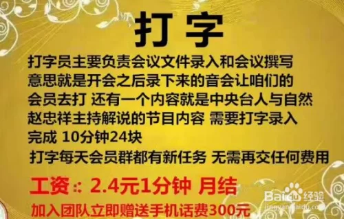 兼职打字员160元一天，兼职要求好达到吗？