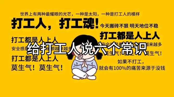 副业搞笑文案怎么写，打工人看了都想转？