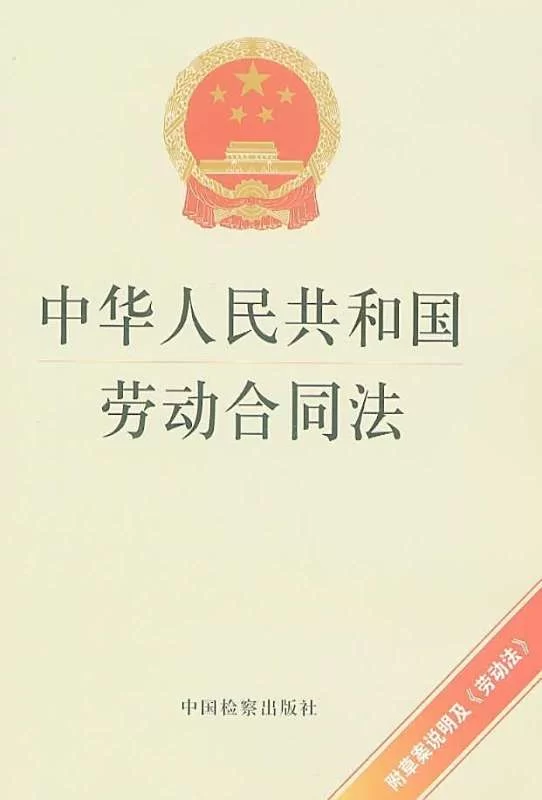 兼职适用劳动合同法吗？和普通合同有啥区别？