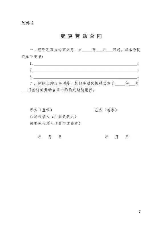 兼职感受到底咋样，兼职规定这些事你真的懂吗？