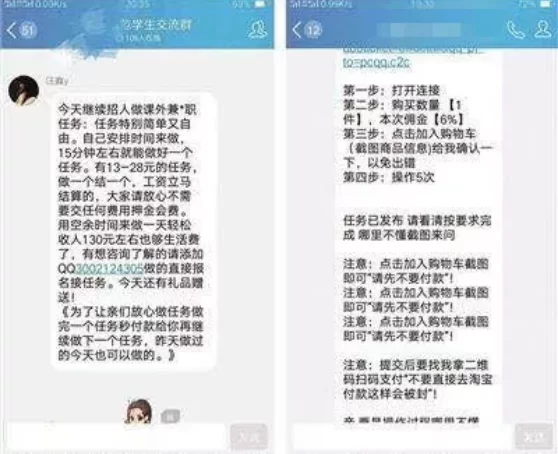 兼职返利骗局太坑人！消费返利陷阱你中招没？