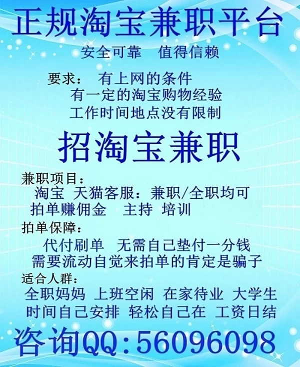 兼职怎么找日结工资的工作，在家做靠谱吗？