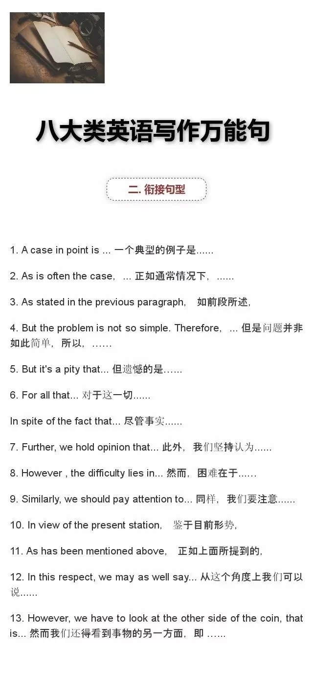 初中生和大学生写兼职英语作文，要注意啥？