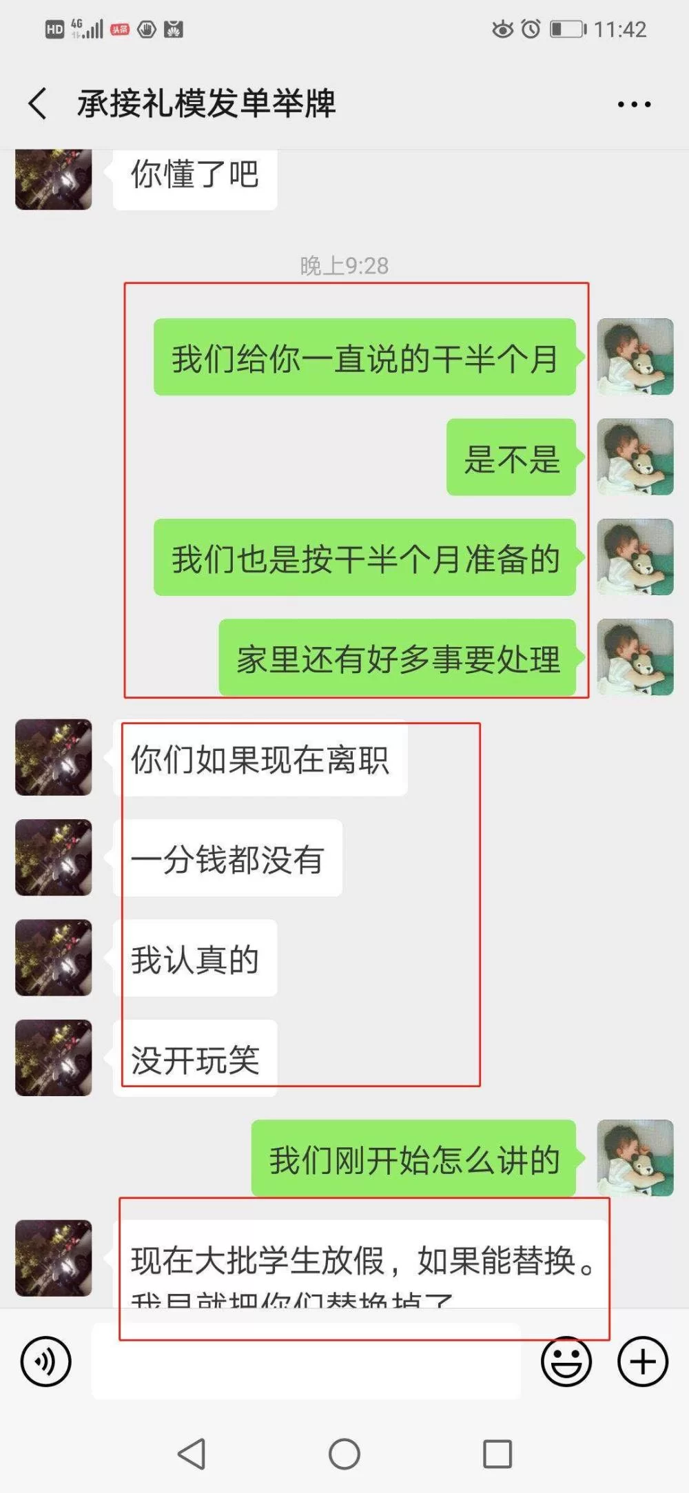 兼职辞职能随时辞吗？提前通知会被扣工资吗？
