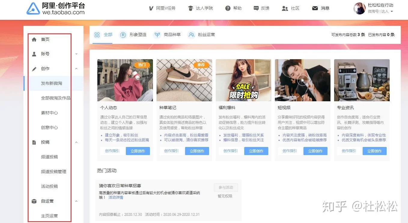 兼职平台靠谱吗？知乎入驻兼职赚钱可靠吗？