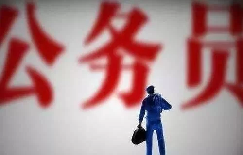 兼职平台政策法规有哪些？干部兼职规定有哪些？