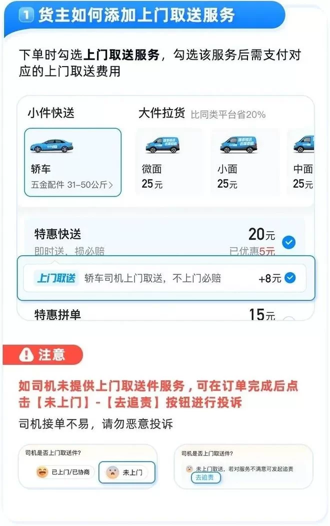 兼职跑腿，优途uu跑腿和闪送哪个好接单更赚钱？
