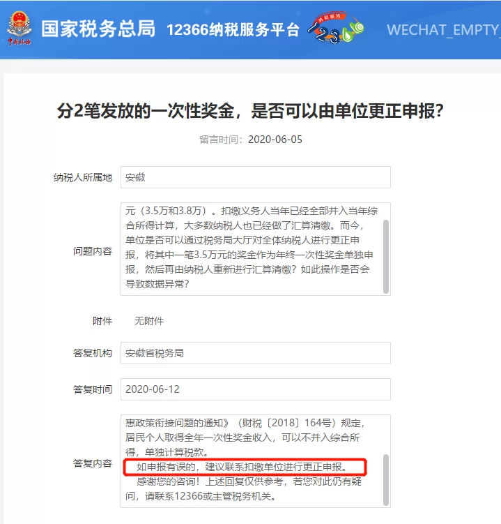 兼职工资能按工资薪金申报吗，怎么发才对？