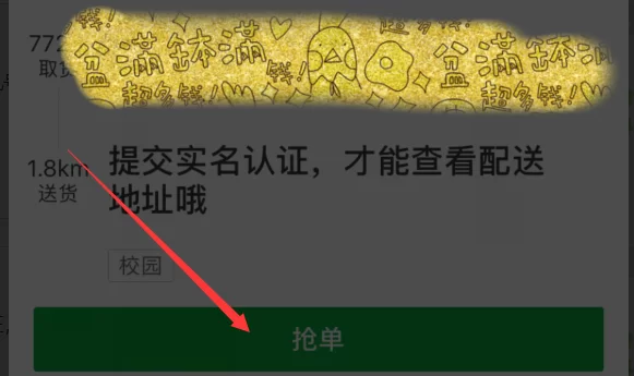 兼职跑美团怎么申请，晚上干两小时能赚多少？