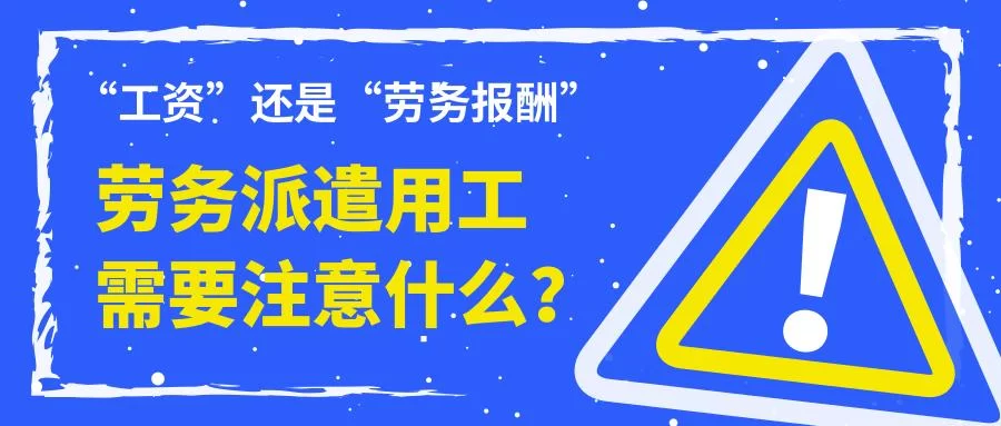 兼职工资算工资还是劳务报酬？不发工资咋维权？
