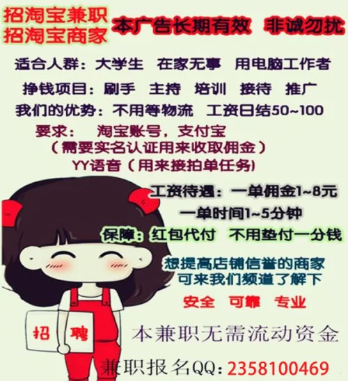 兼职赚钱有哪些规定？做兼职前得搞清楚！