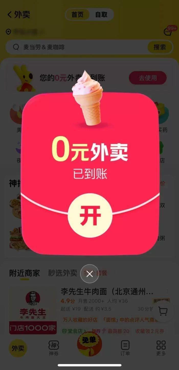 兼职赚钱多又自由，外卖骑手平台哪个好赚得多？