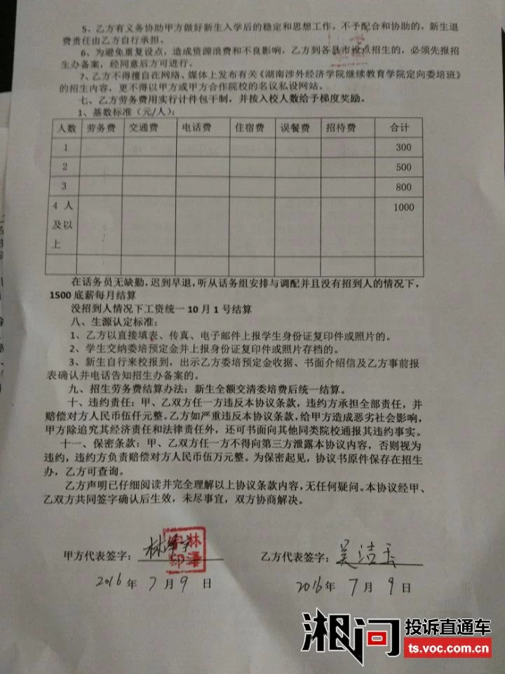 兼职工资咋发才合理？不发工资没合同能咋办？