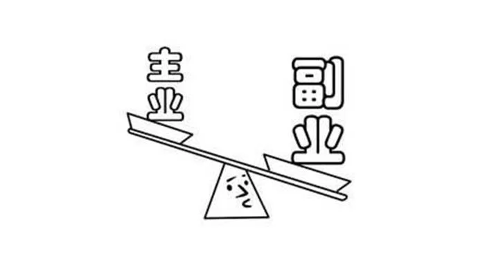 副业坚持不下去，为了生活安稳放弃值得吗？