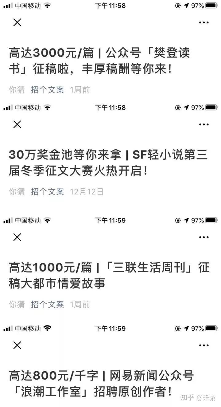 写启事正文要包含哪些内容？兼职征文都适用？