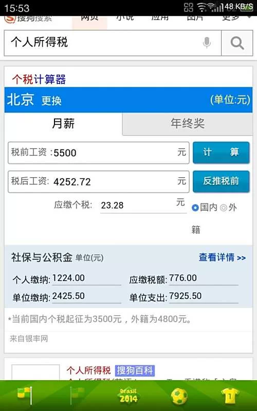 兼职工资5000元怎么扣税？超过5000要交税吗？