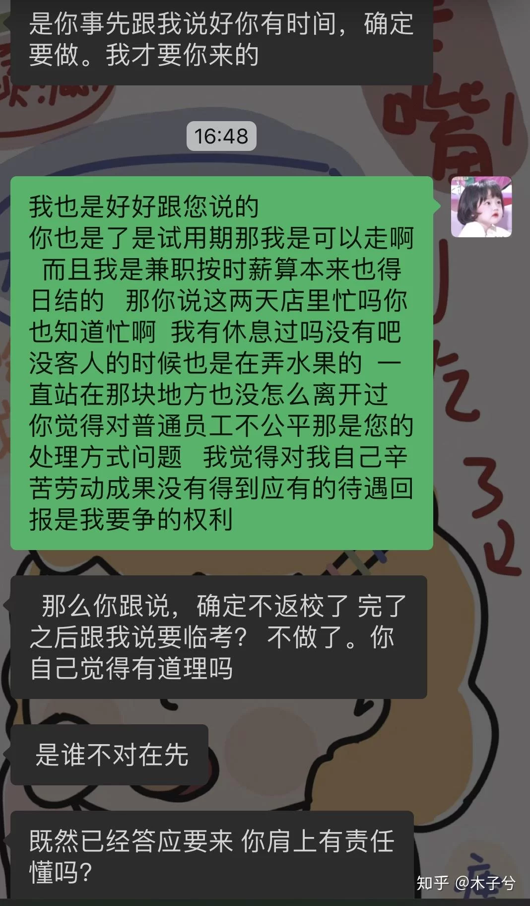 兼职工资不给怎么办？劳动法规定咋算拖欠工资？